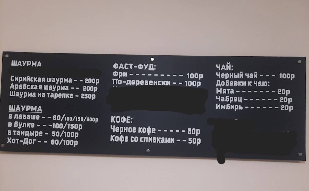 Doner Kebab 78 меню