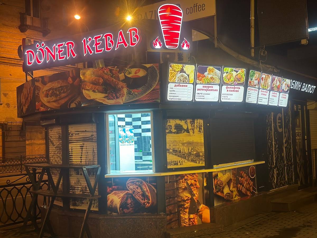 Döner Kebab меню