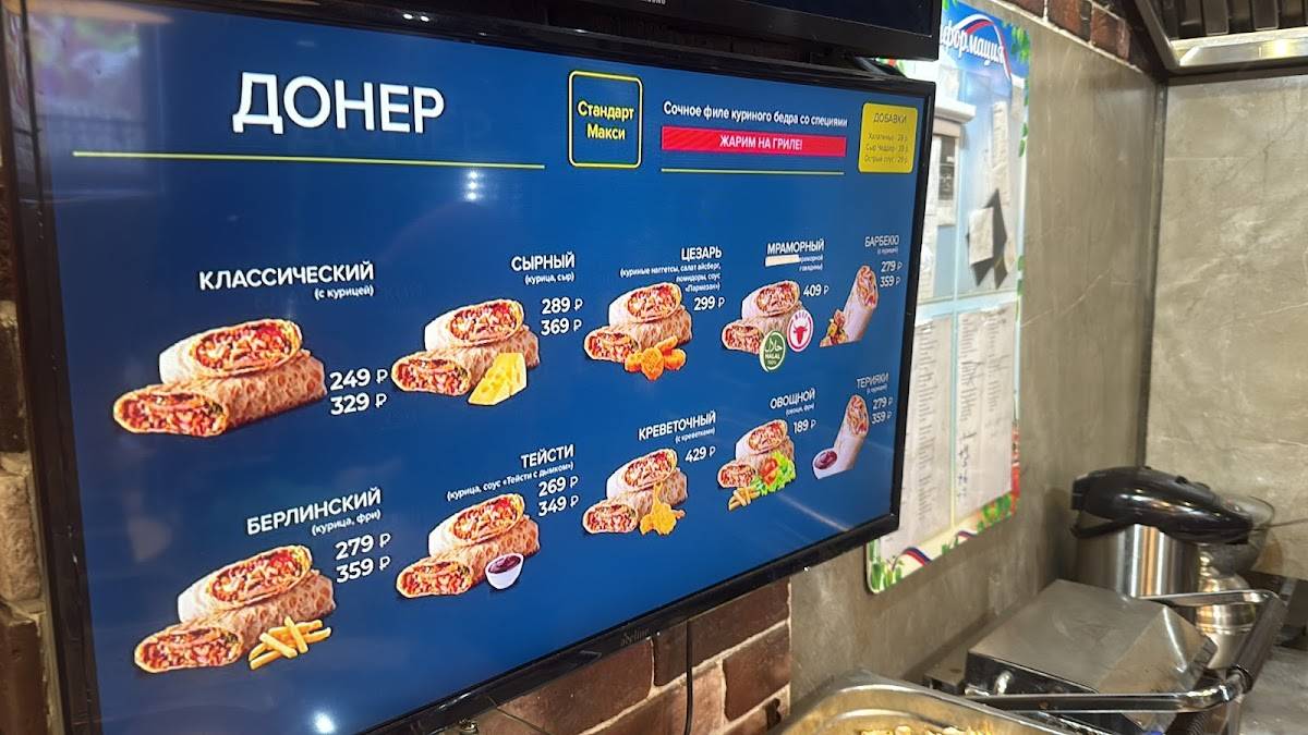 Donner меню