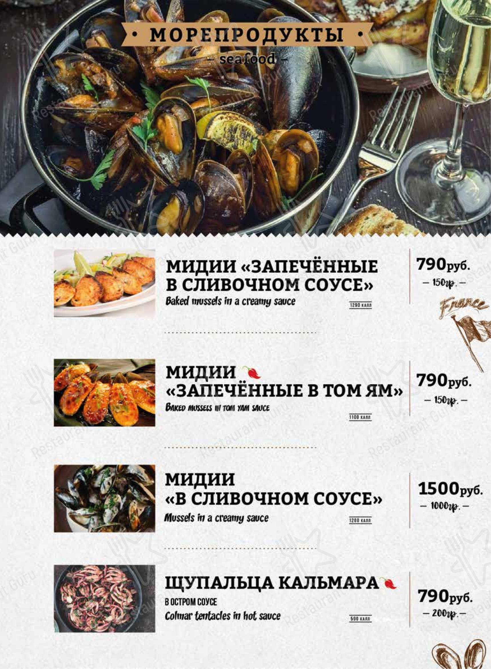Меню паба и бара Драфт