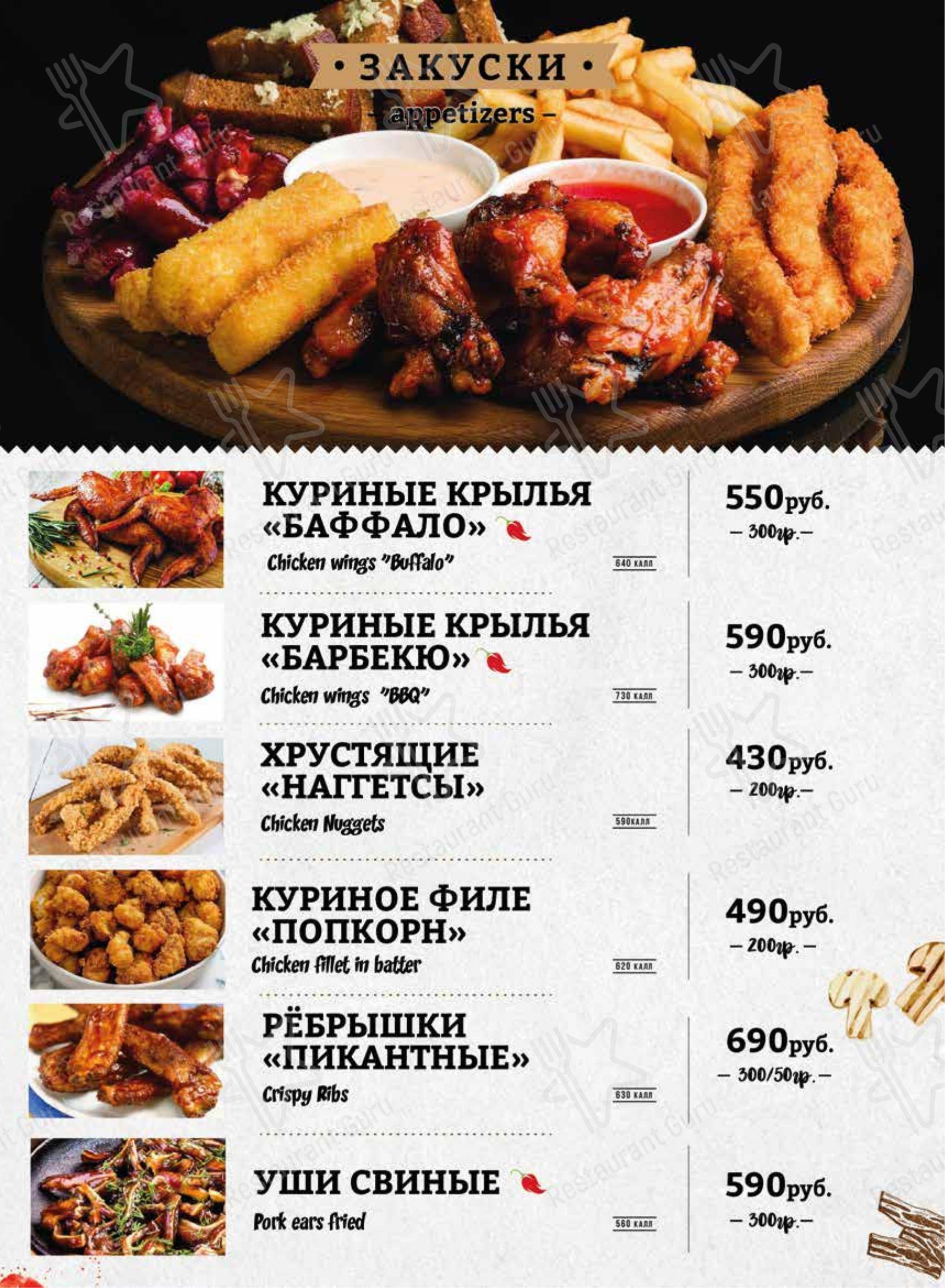 Меню паба и бара Драфт в Сочи