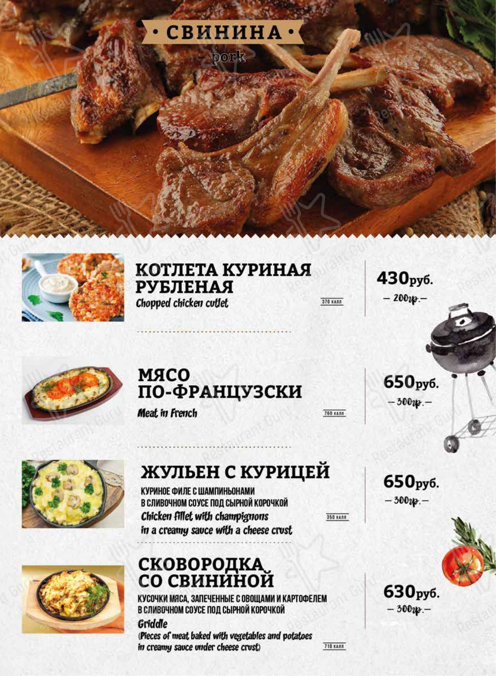 Меню паба и бара Драфт в Сочи