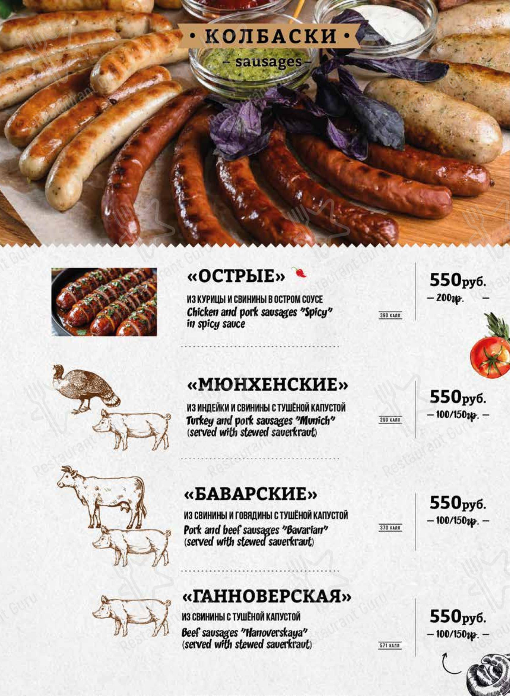 Меню паба и бара Драфт - Меню