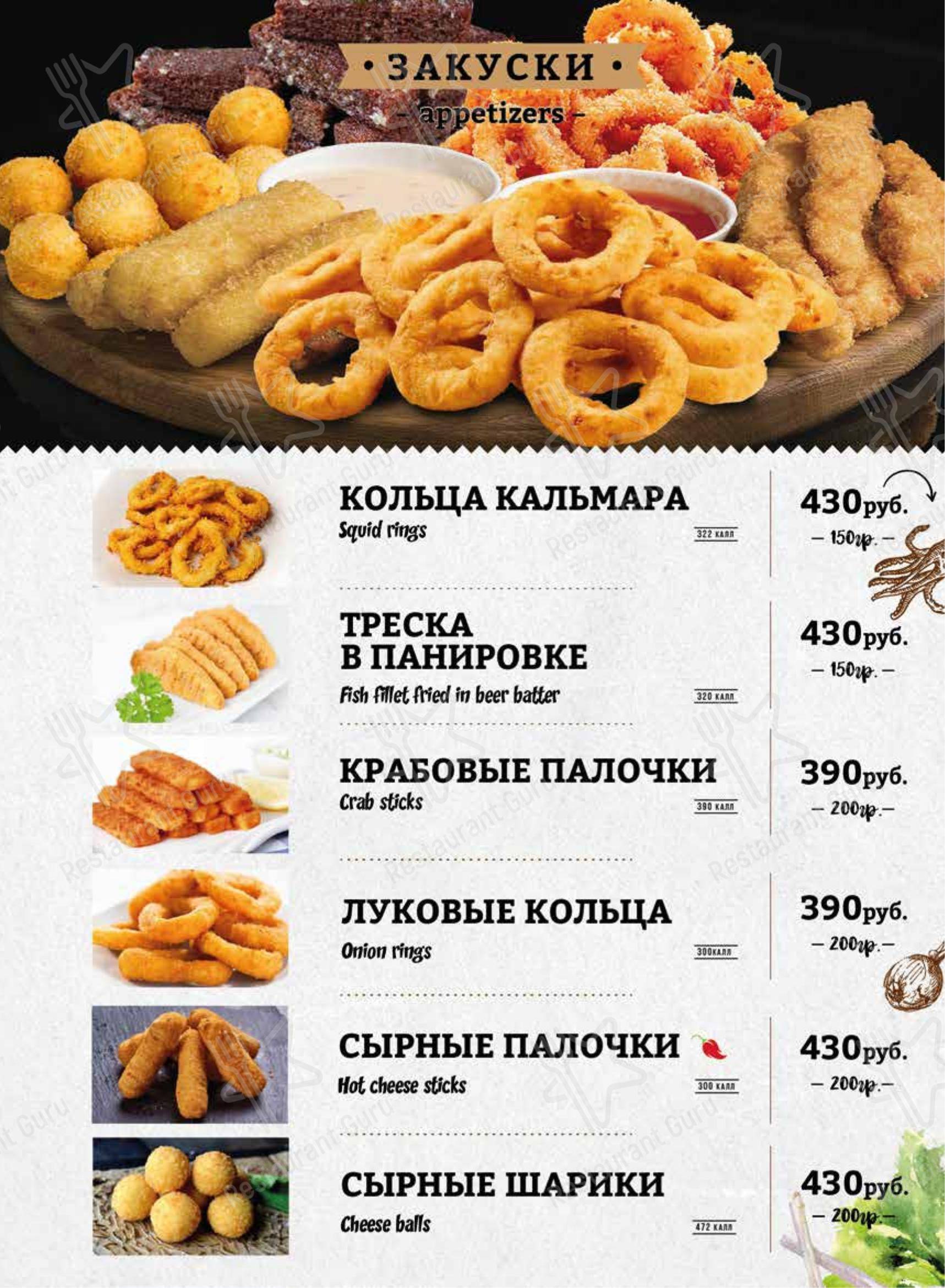 Меню паба и бара Драфт