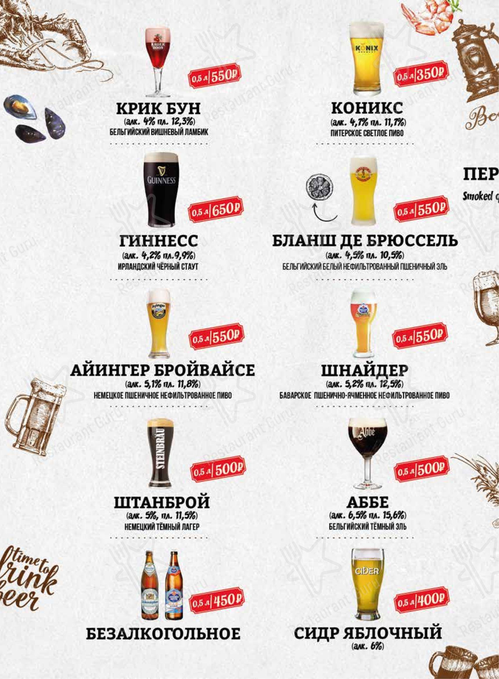 Меню паба и бара Драфт в Сочи