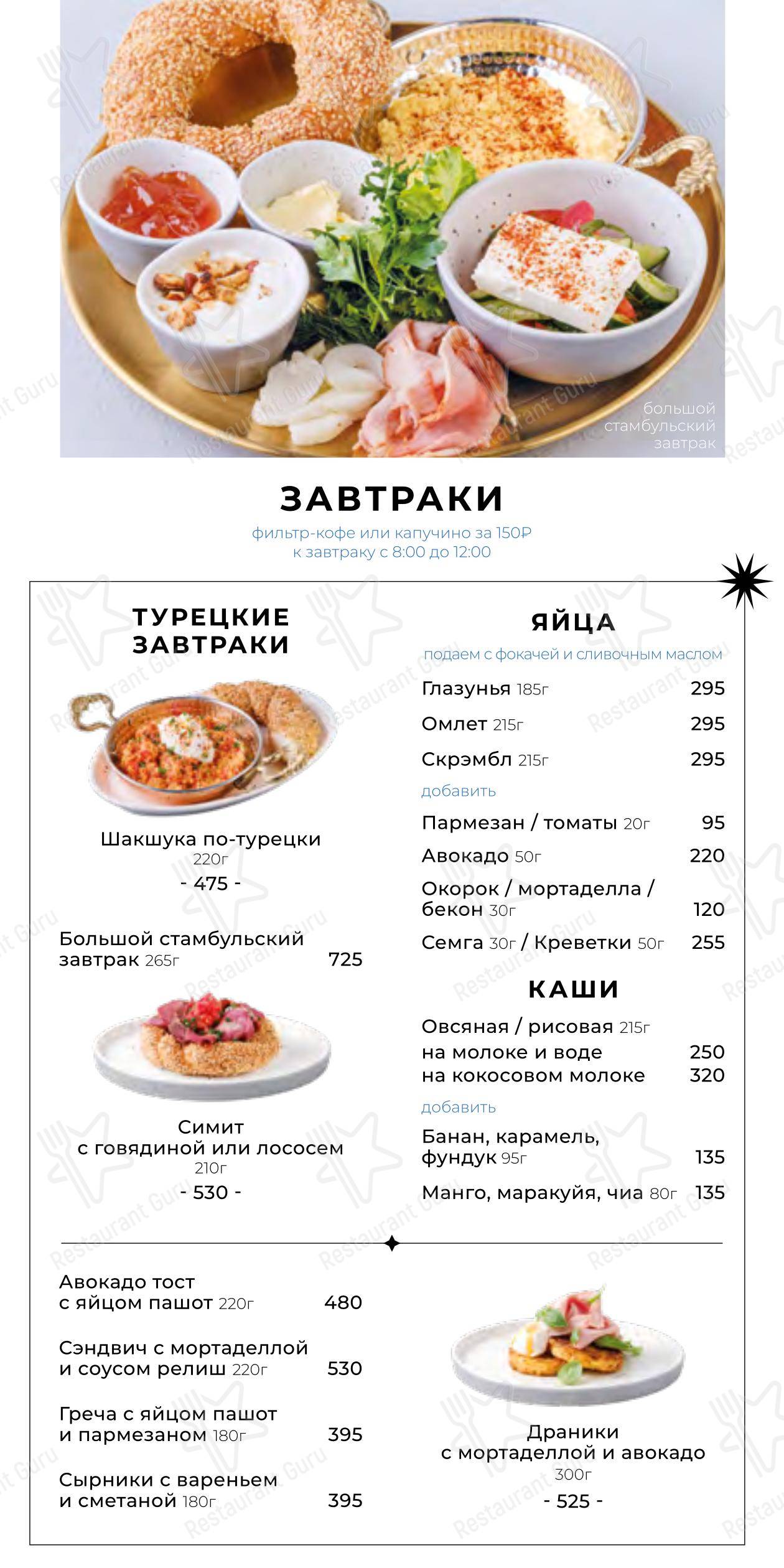Меню напитков кафе Мечтатели в Екатеринбурге