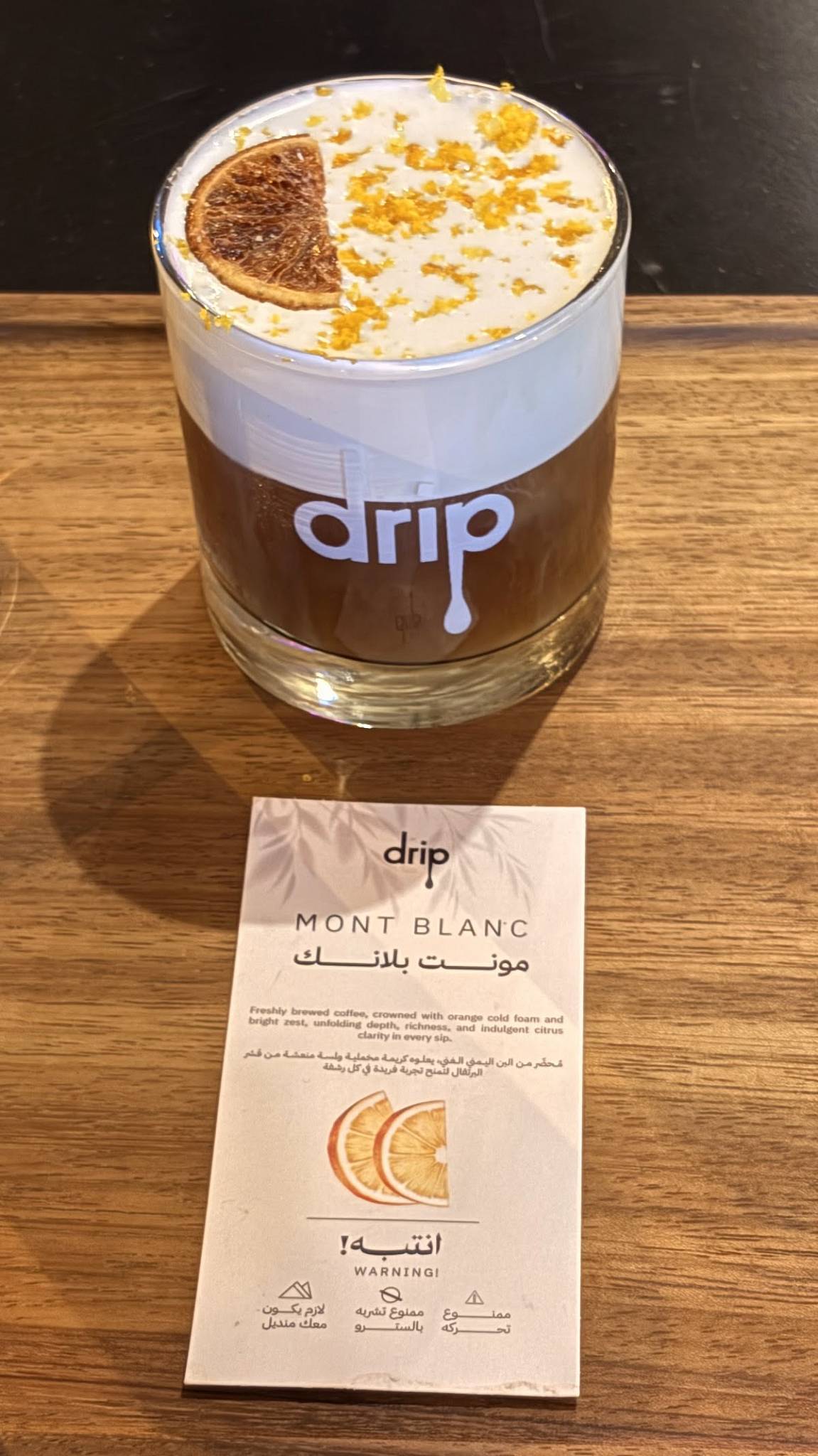 Drip меню