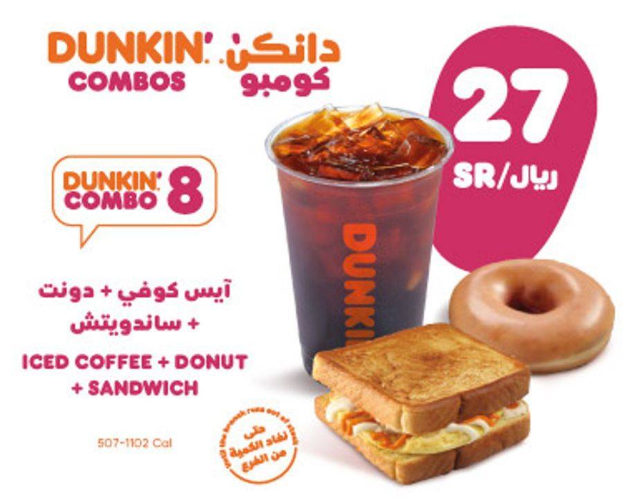Dunkin' - دانكن меню