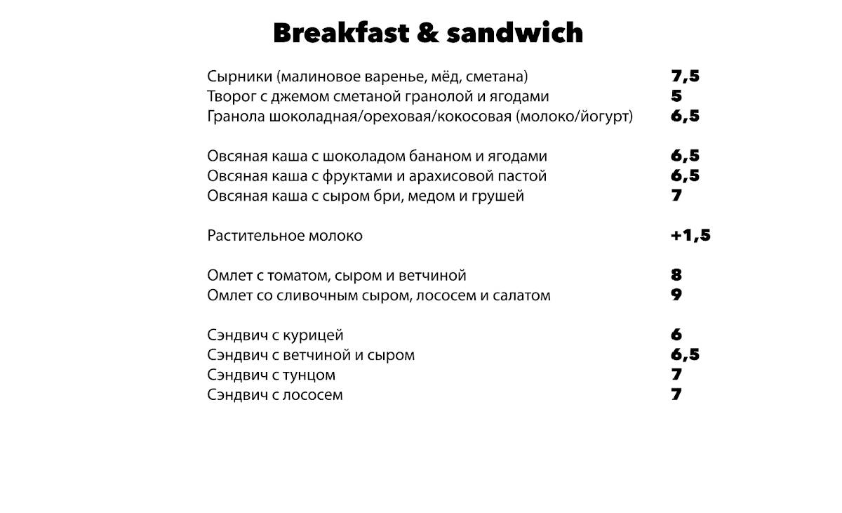 Eclair Delicious Первая Эклерная меню