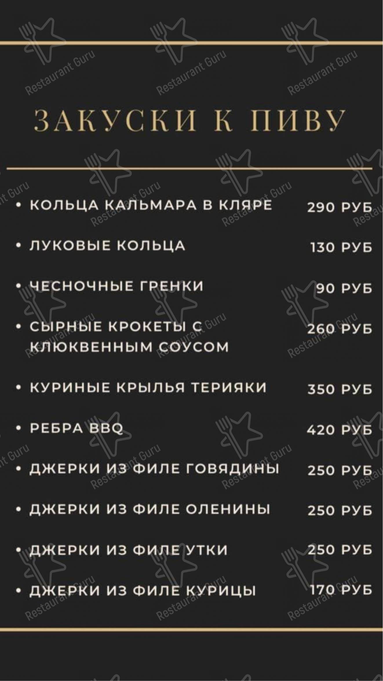 Меню Edy Em - еда и напитки