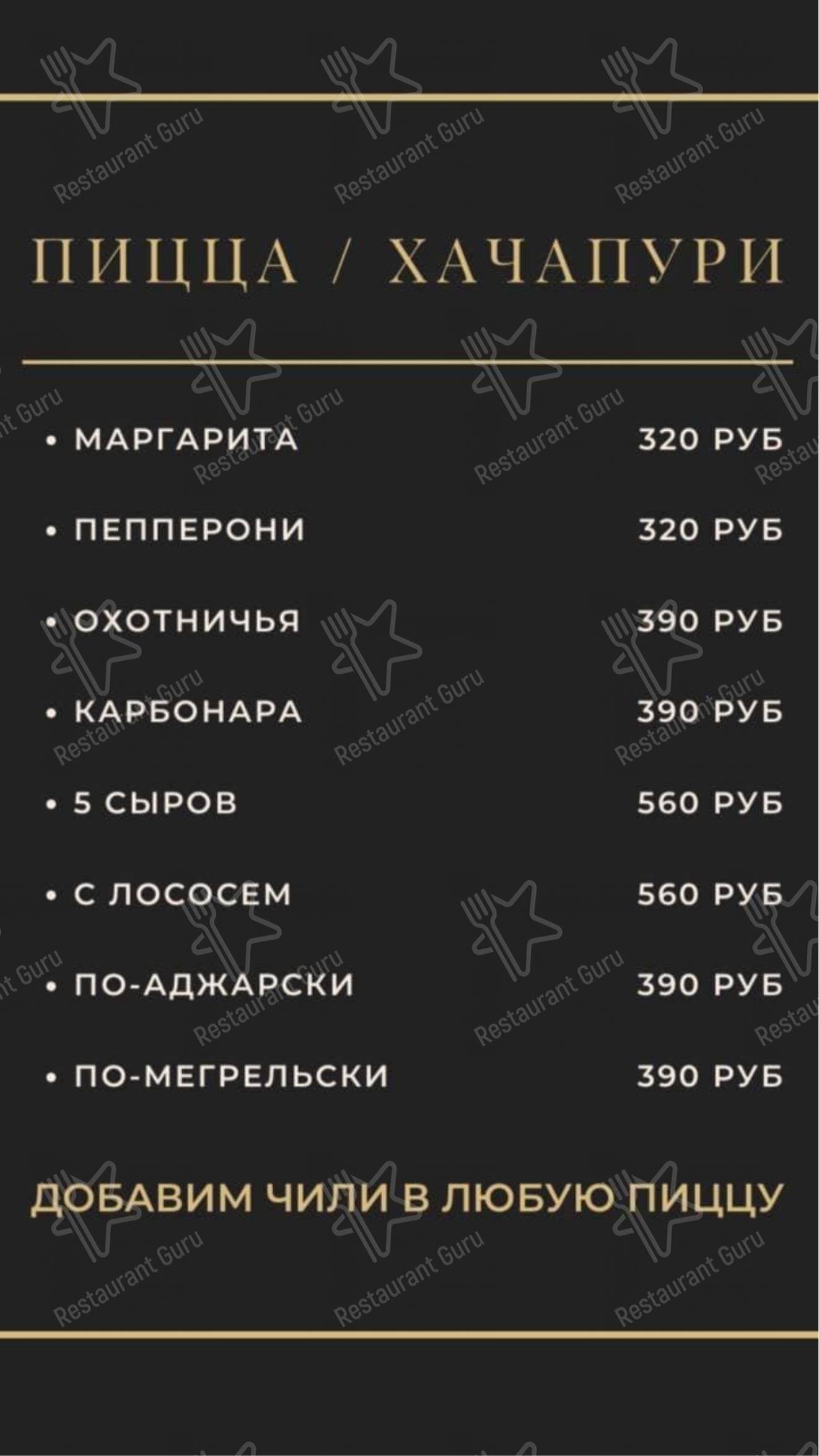 Меню Edy Em - еда и напитки