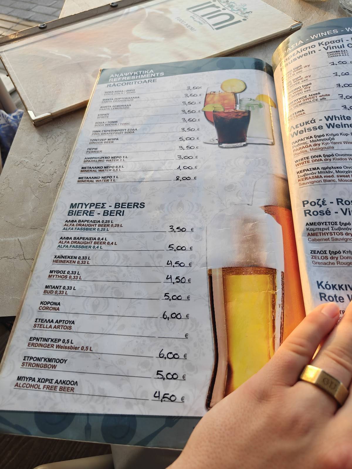 Ειρήνη Restaurant меню
