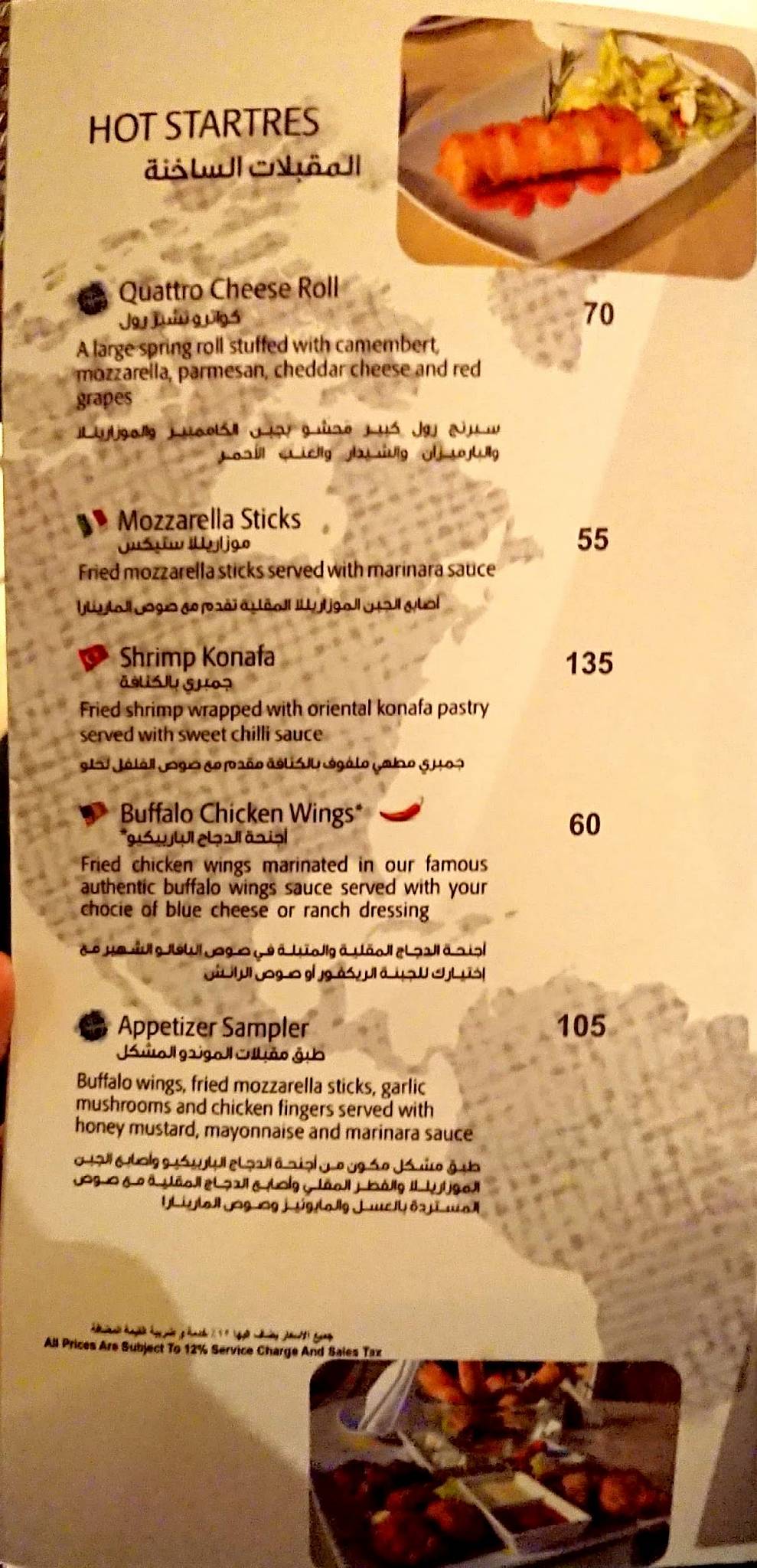 El Mundo Restaurant меню