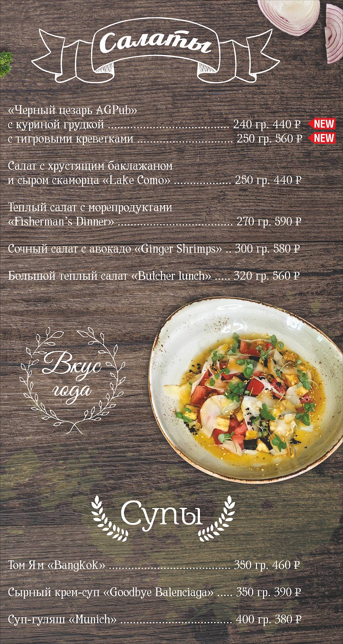 Элли Грин Паб меню