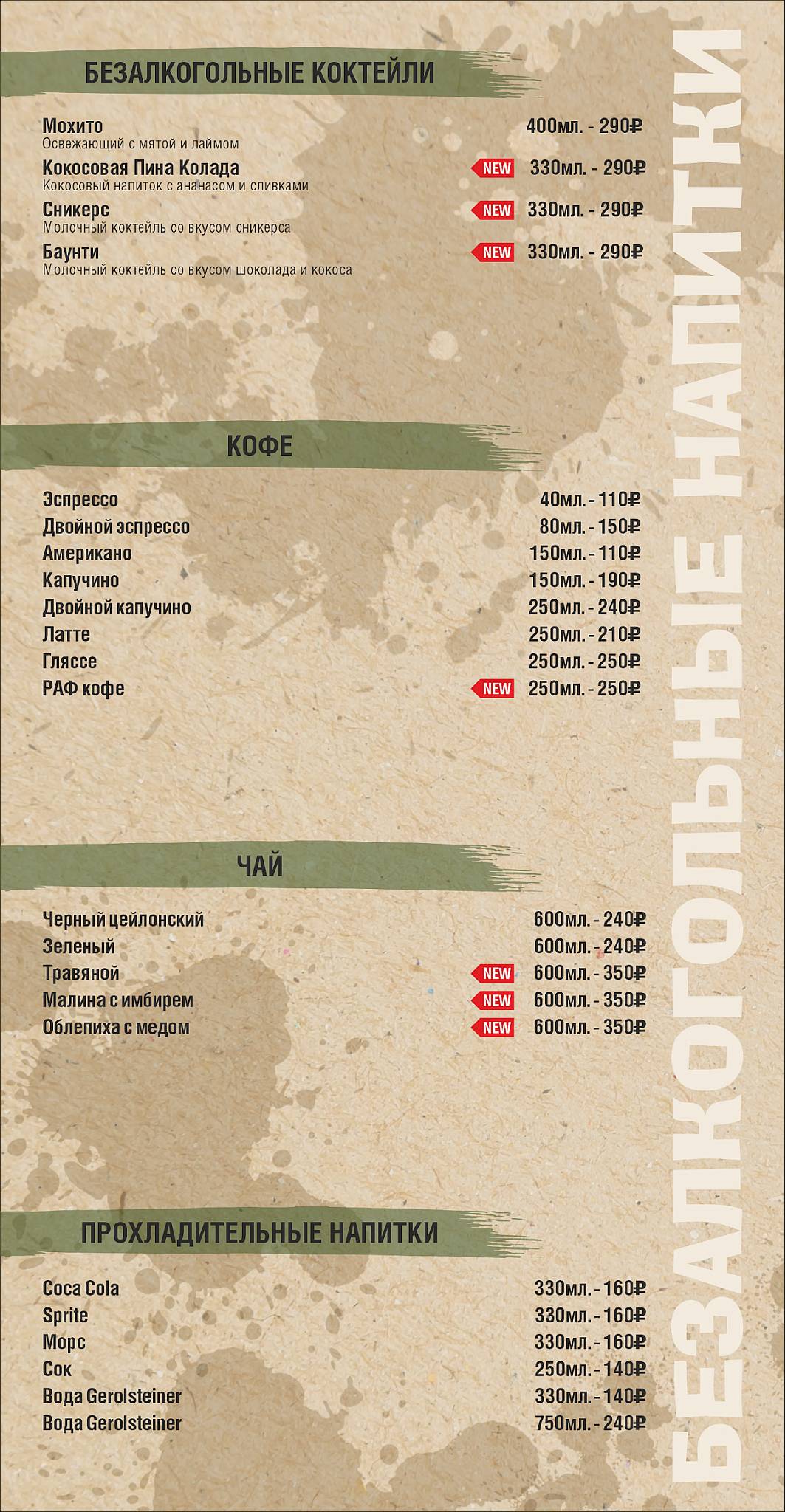 Элли Грин Паб меню