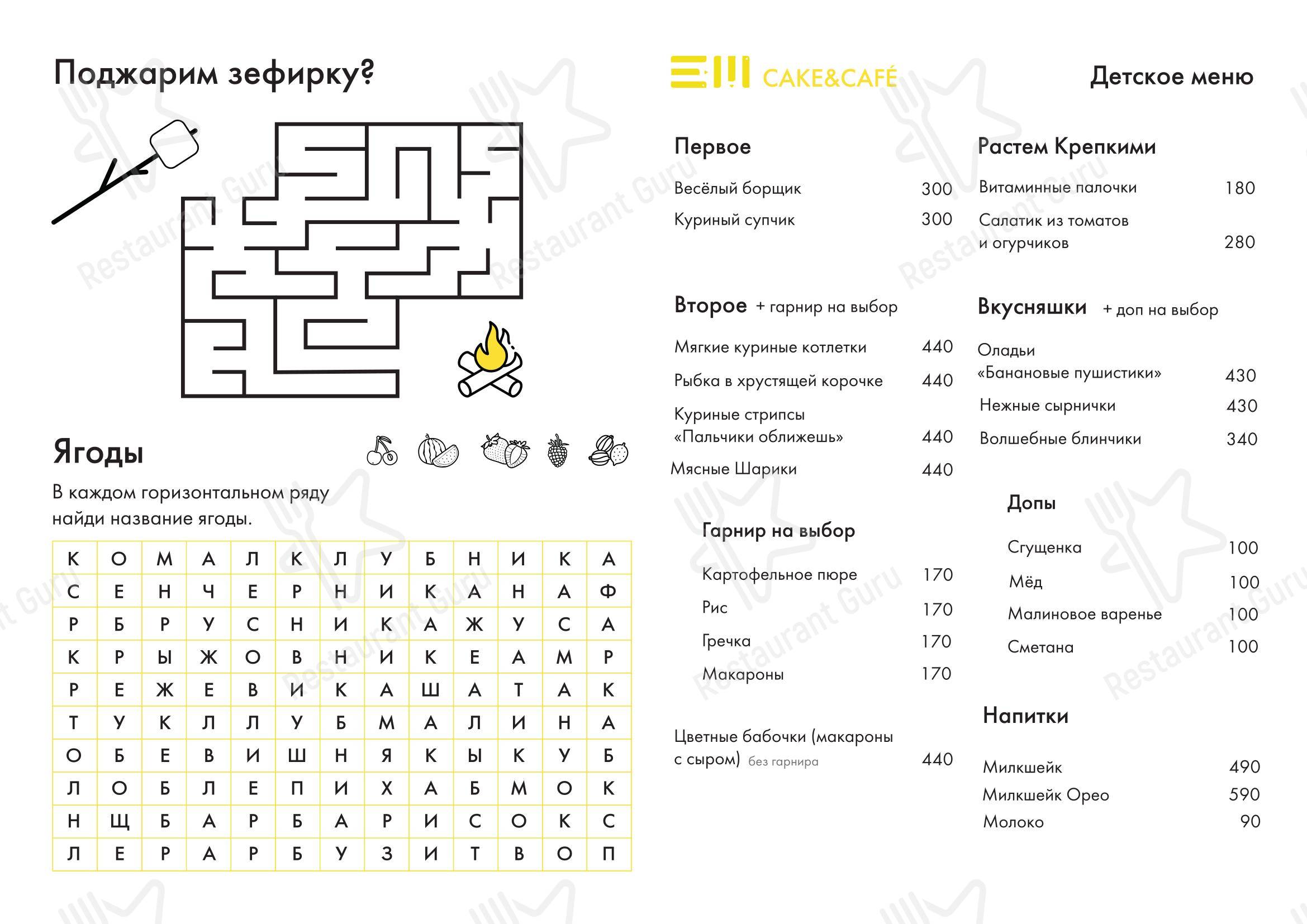 Em cake в Москве - Меню