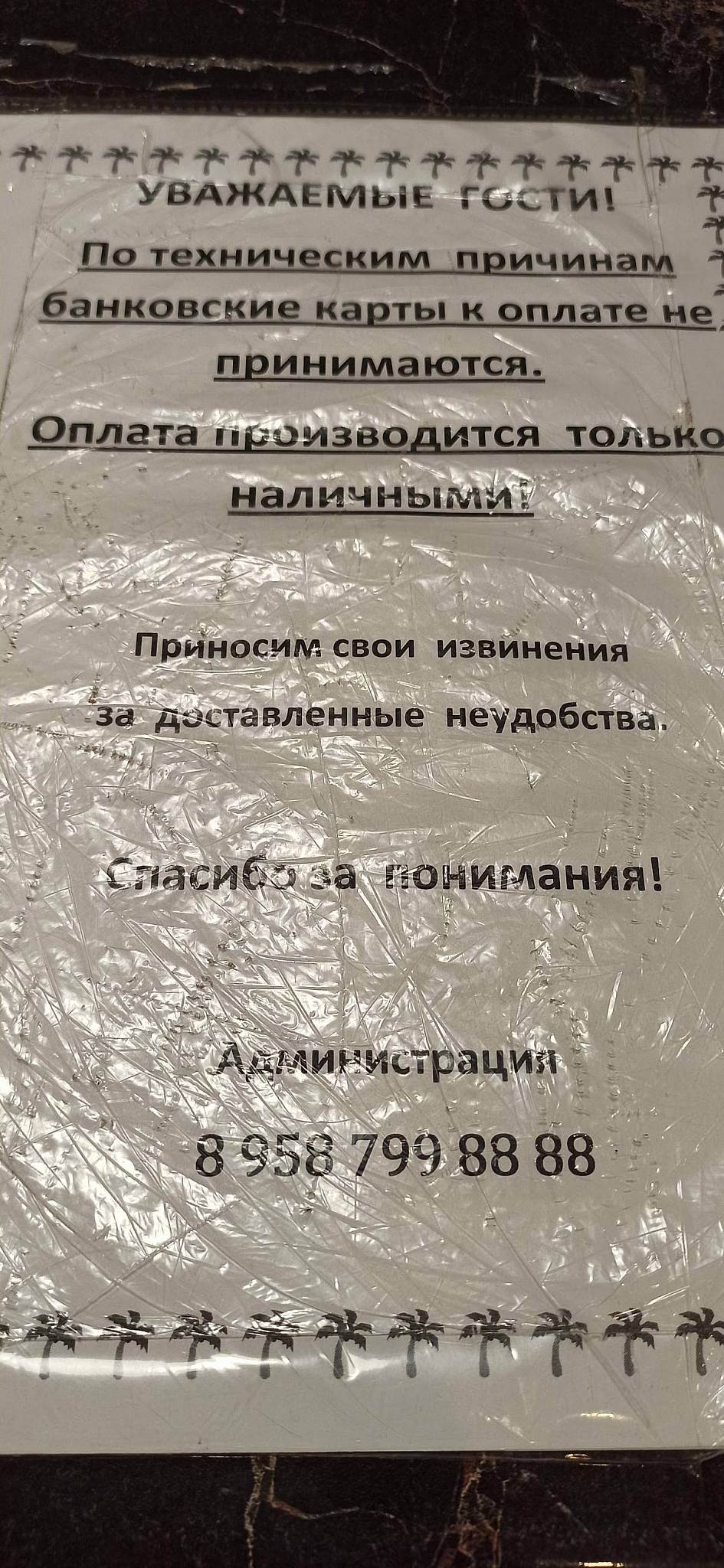 Энергия меню