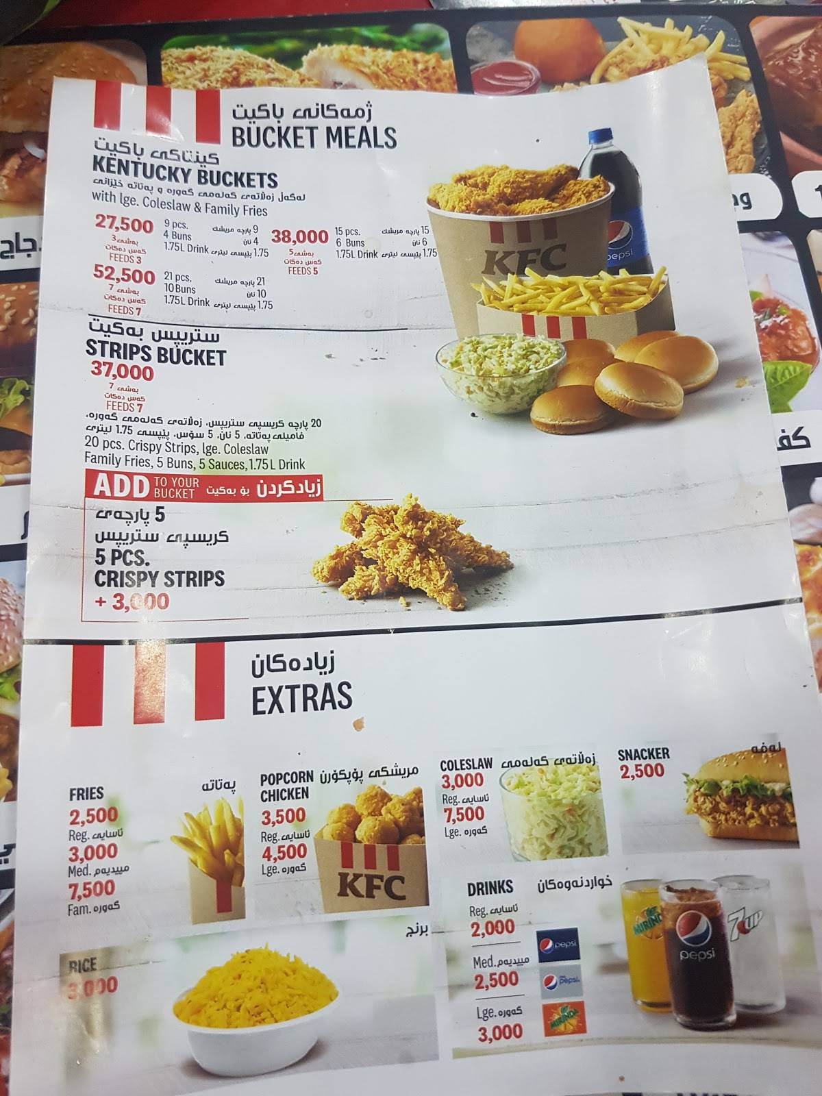 KFC меню