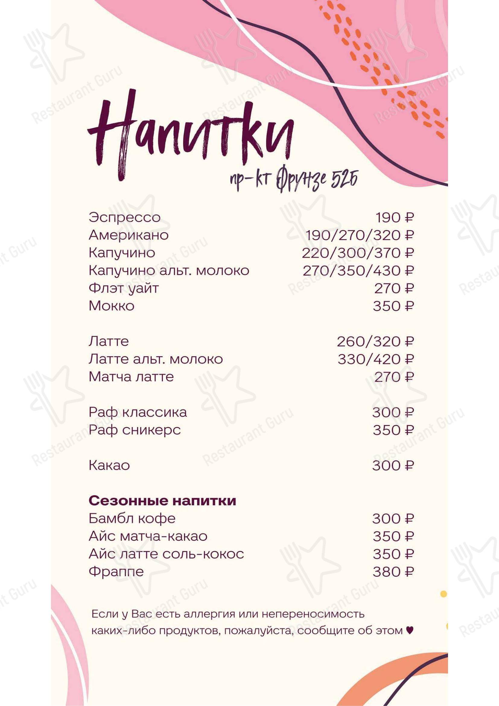 Меню кафе ЕшьТорт