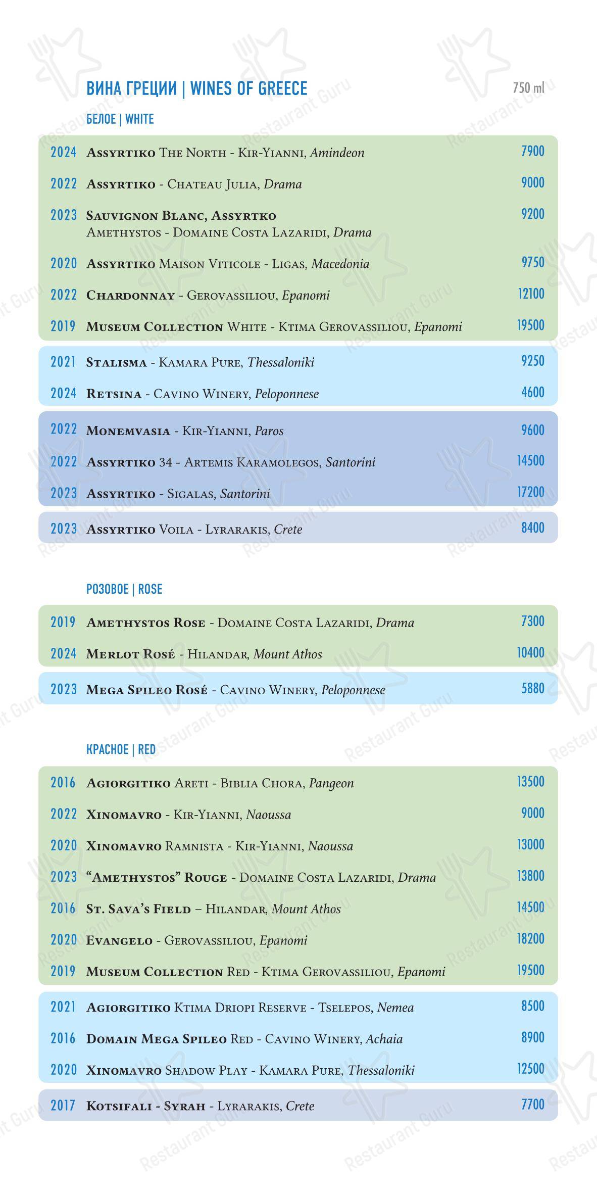 Wine Menu ресторана Eva в Москве