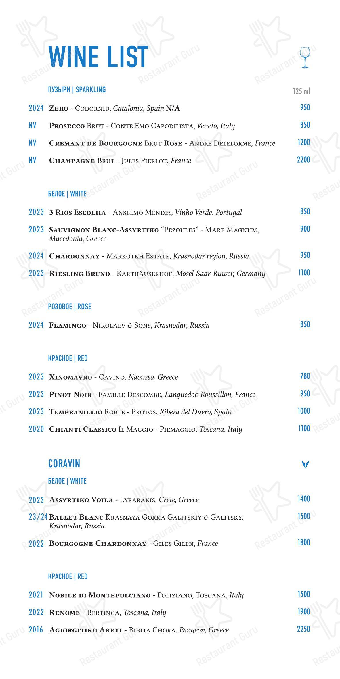Wine Menu ресторана Eva