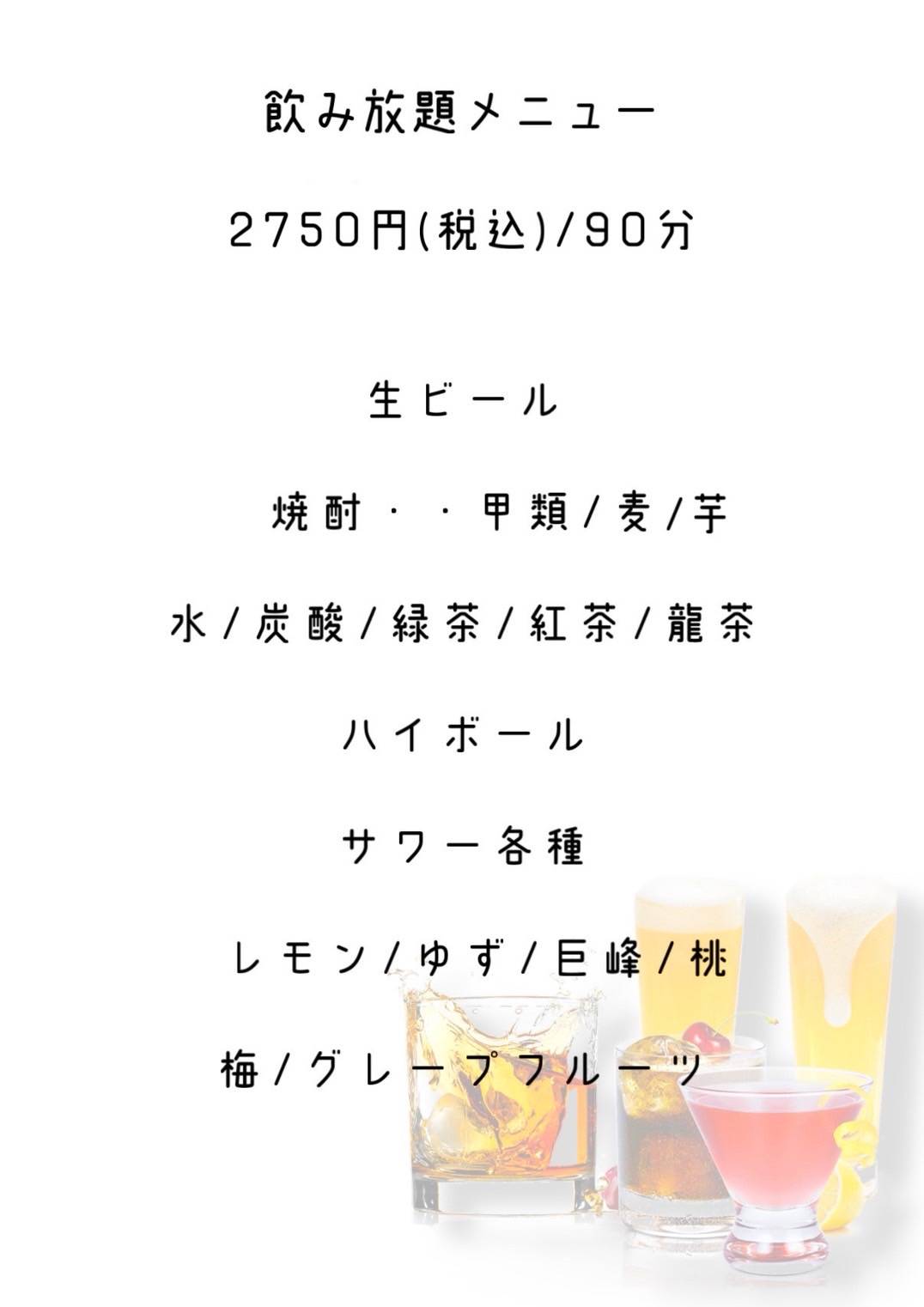 肉居酒屋FLORA меню