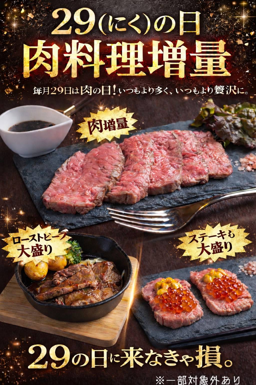 肉居酒屋FLORA меню