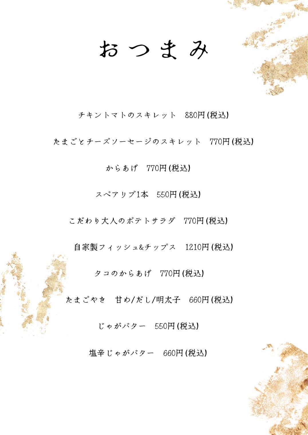 肉居酒屋FLORA меню