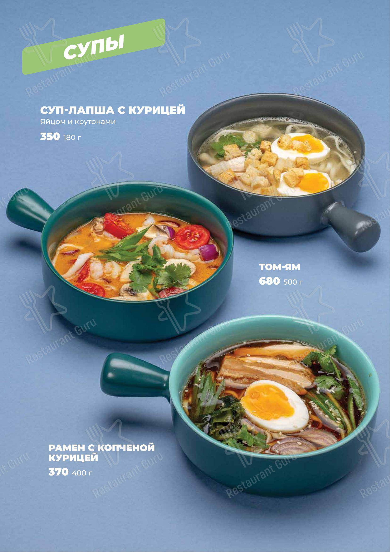 Фабрика Боулинг в Владивостоке - Меню