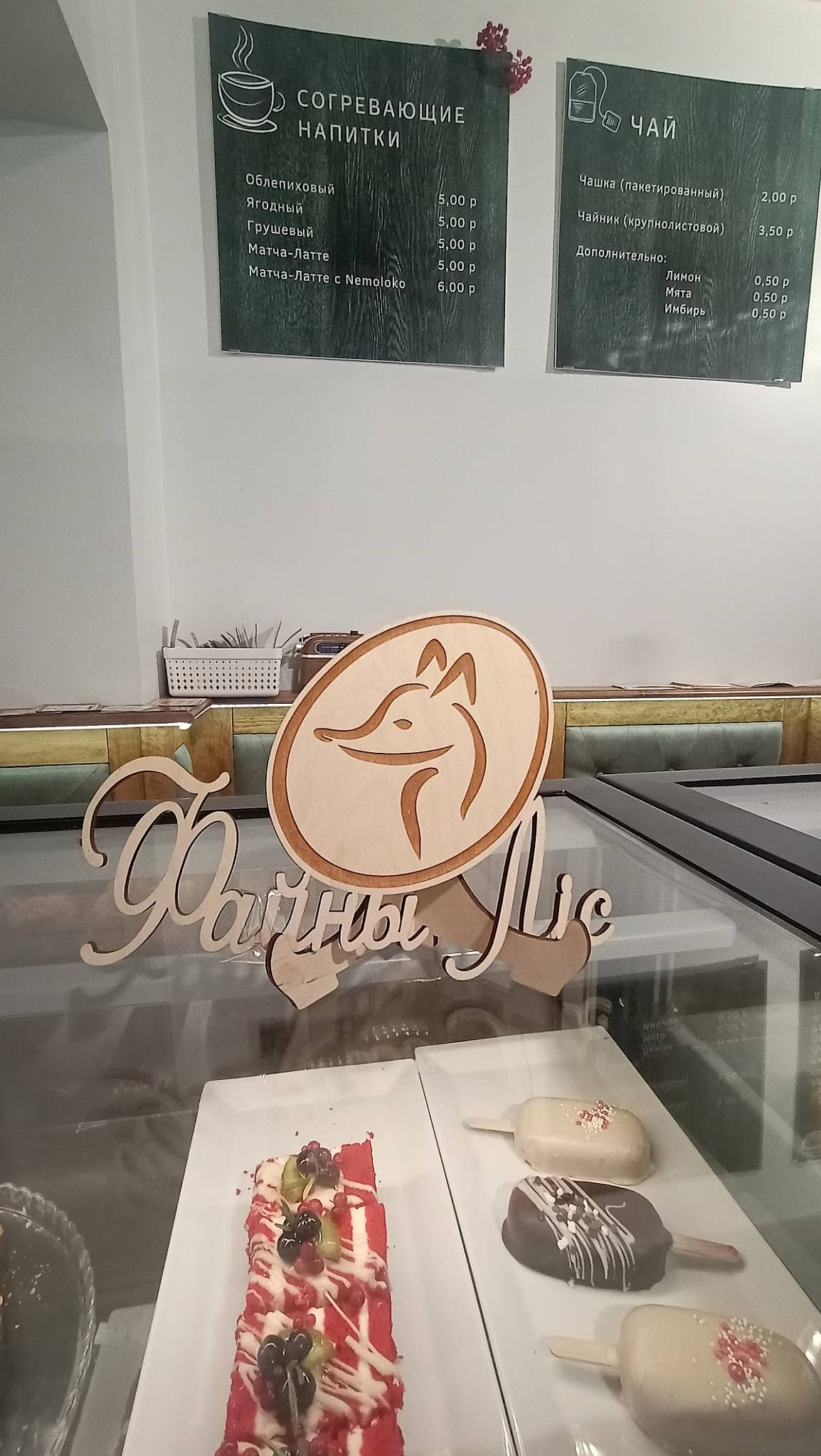 Файны Лис меню