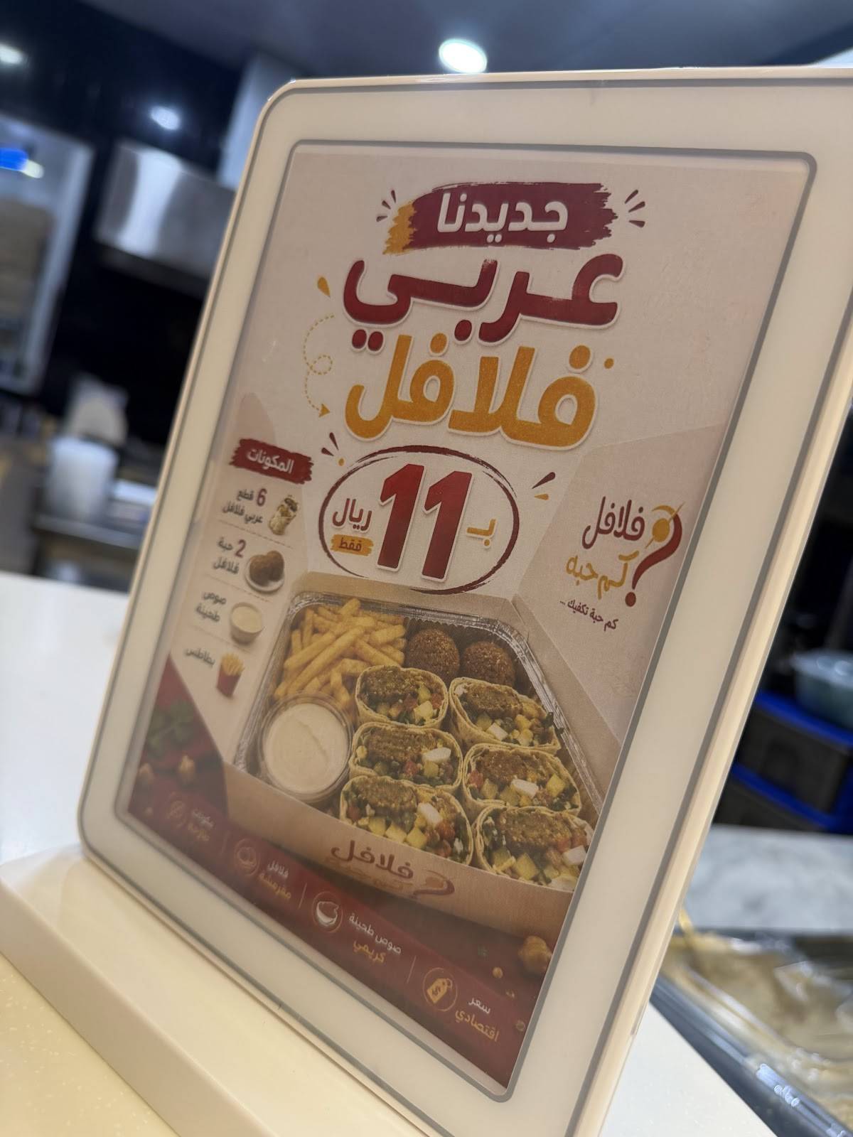 Falafelcom меню