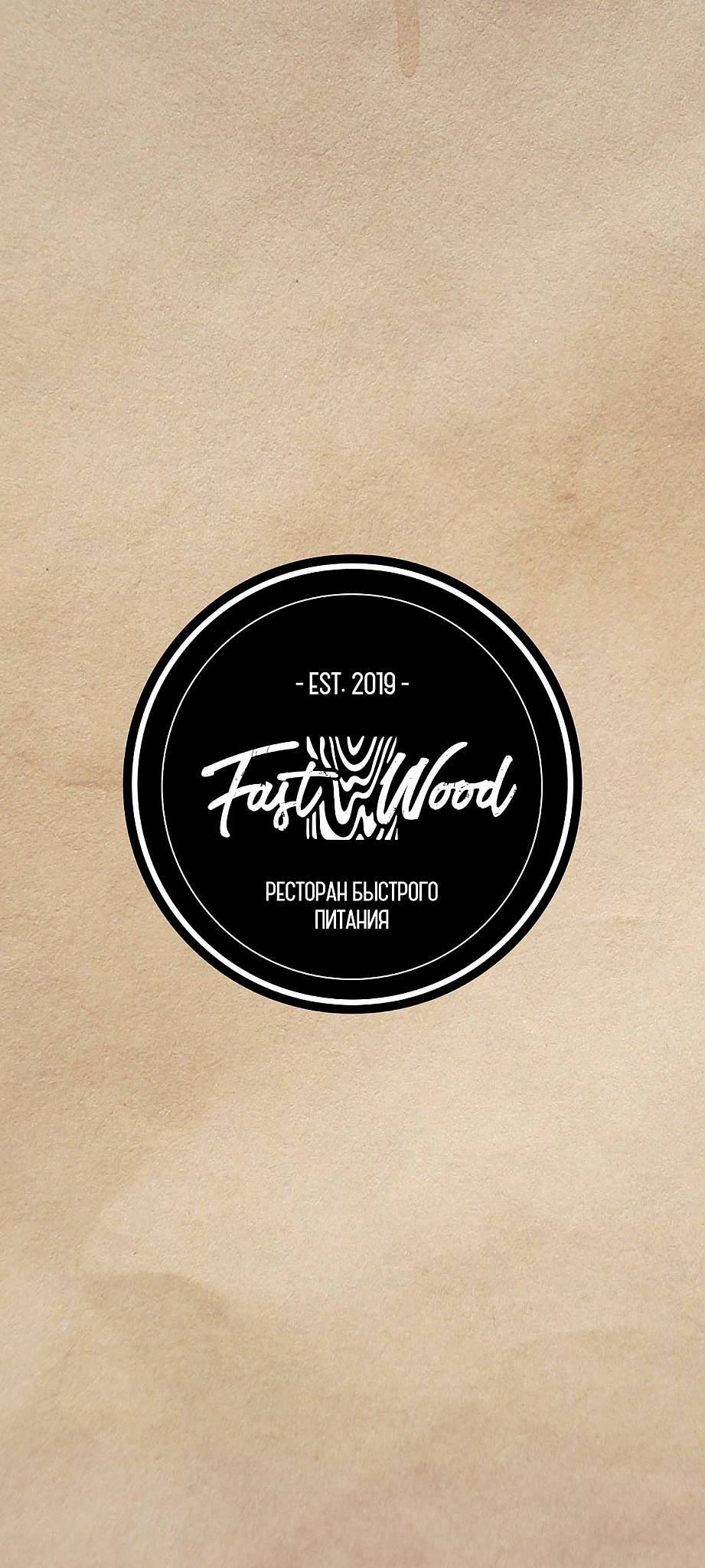 Fast Wood меню