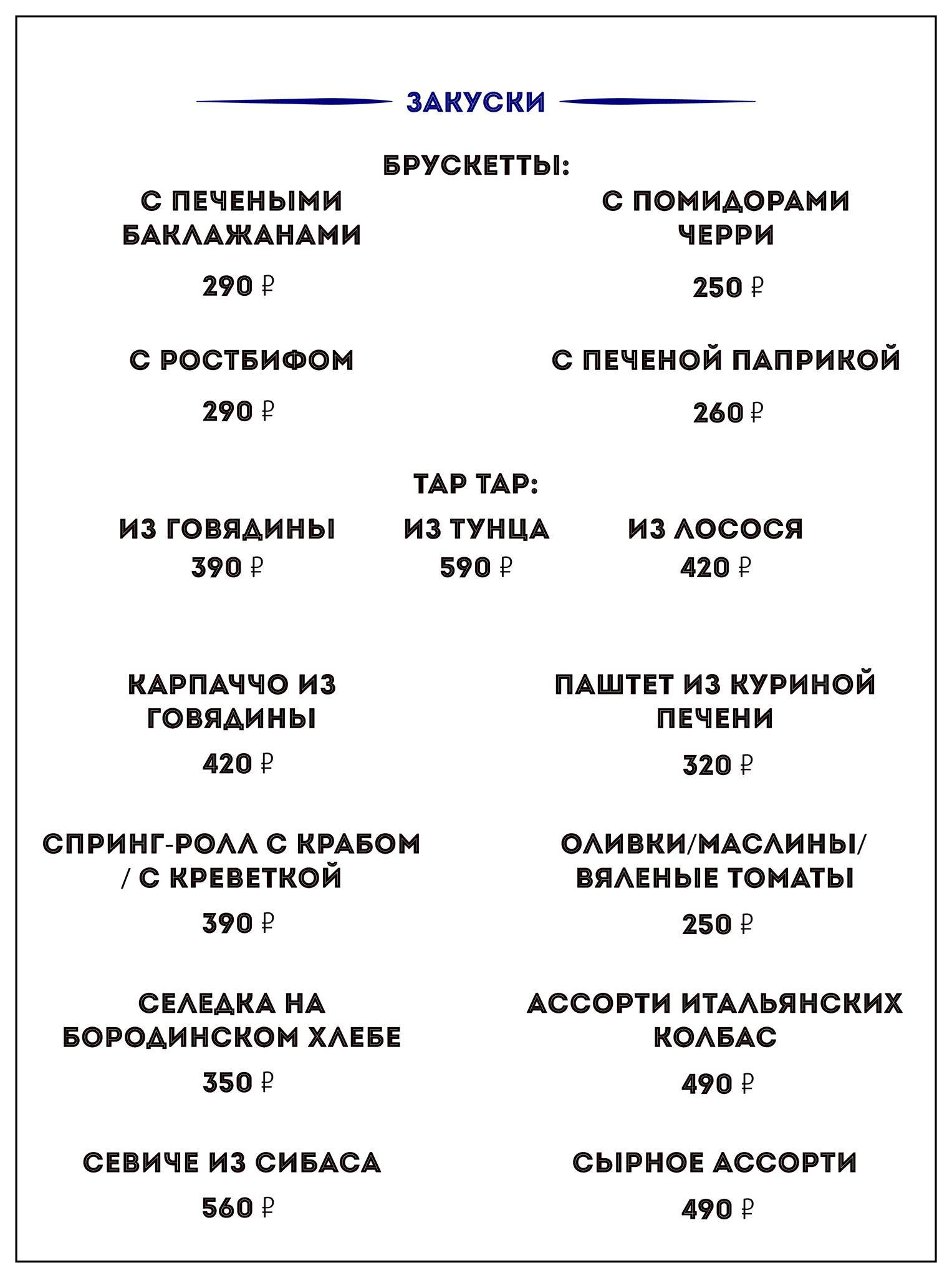Fat Cook меню