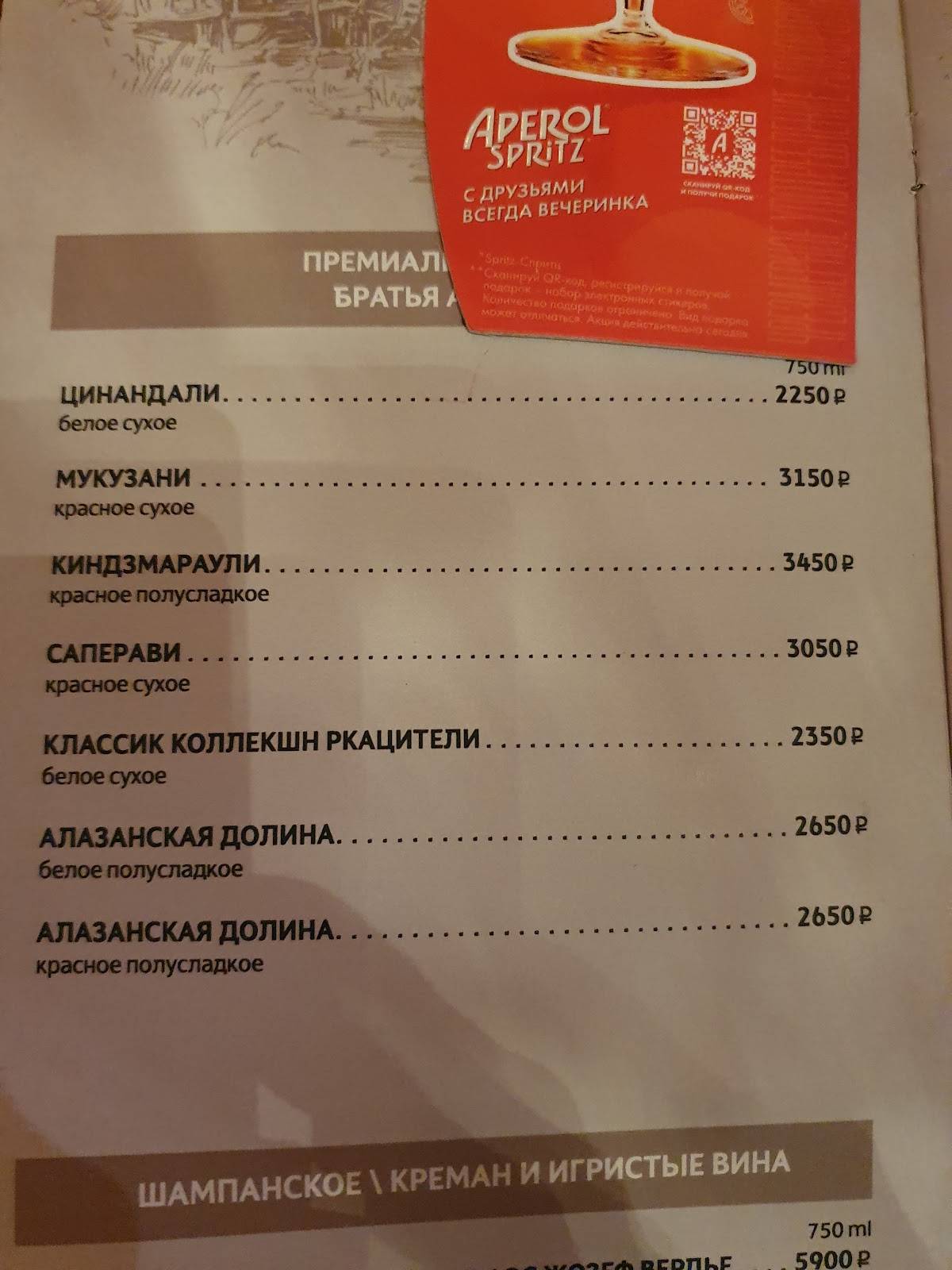 Любимый кувшин меню