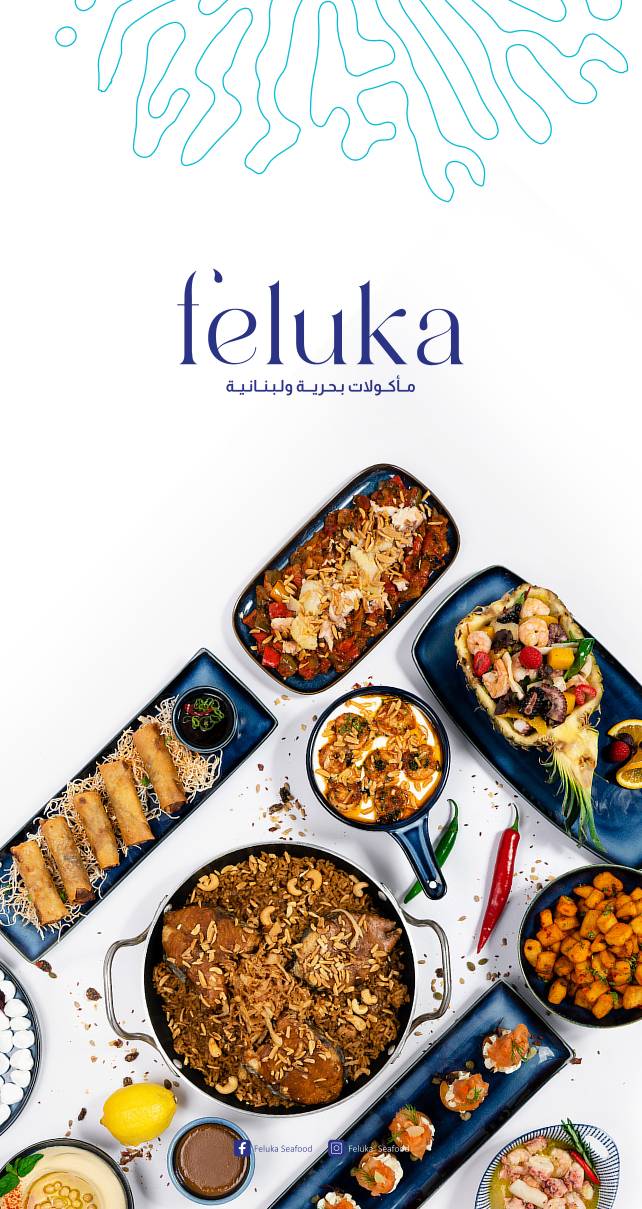 Feluka Restaurant меню
