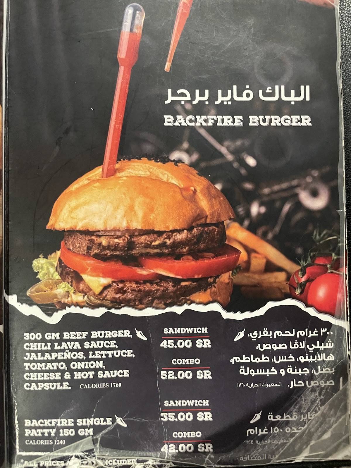 Firefly Burger меню