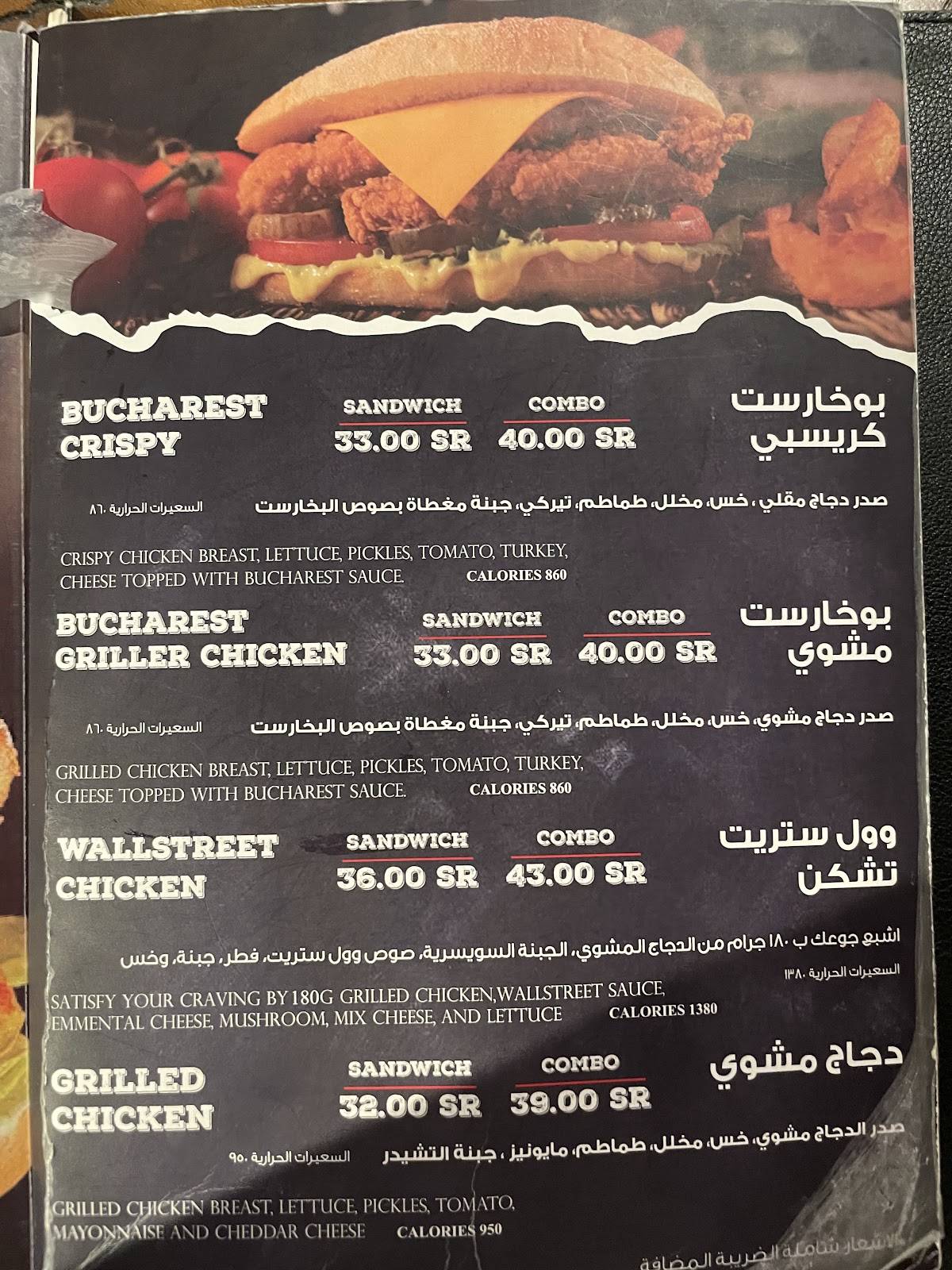 Firefly Burger меню