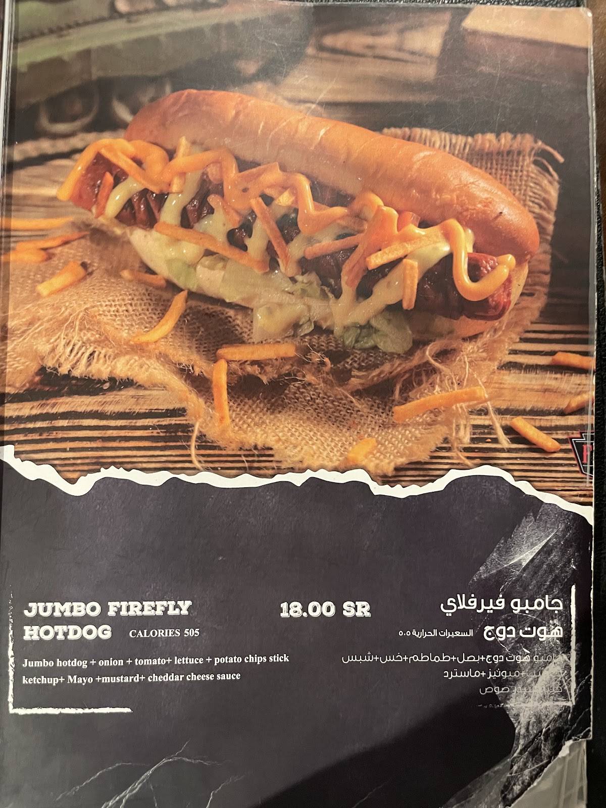 Firefly Burger меню
