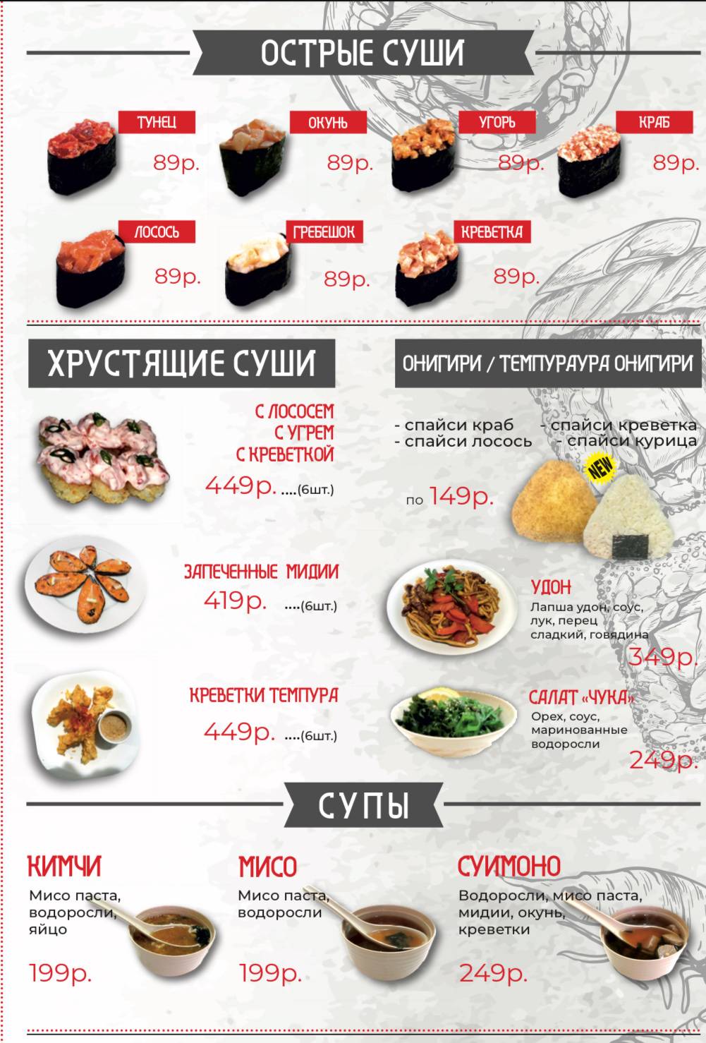 Fishka меню