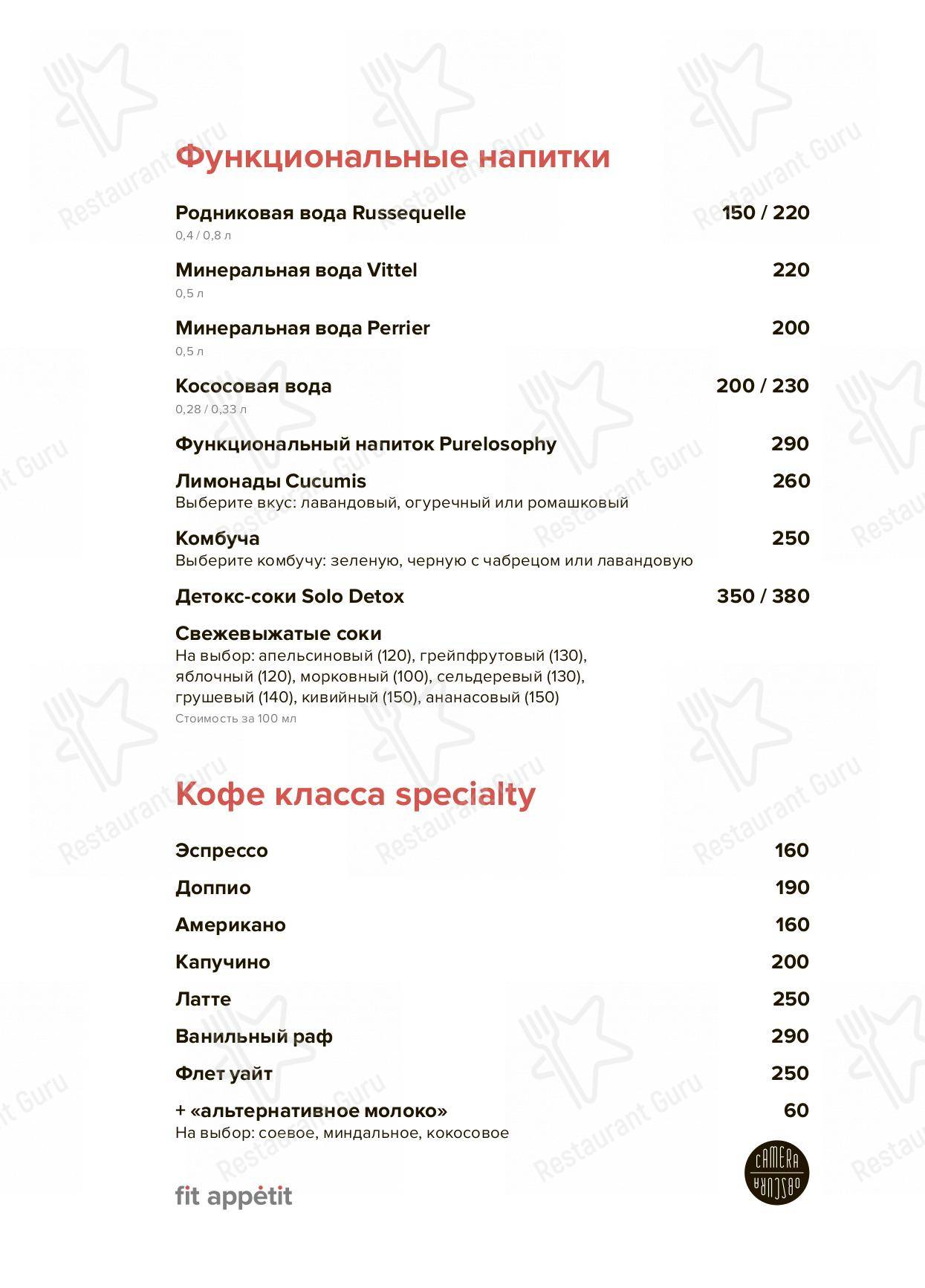 Меню кафе Norme