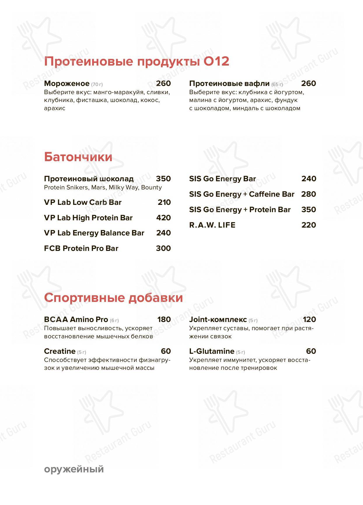 Меню для посетителей кафе Norme
