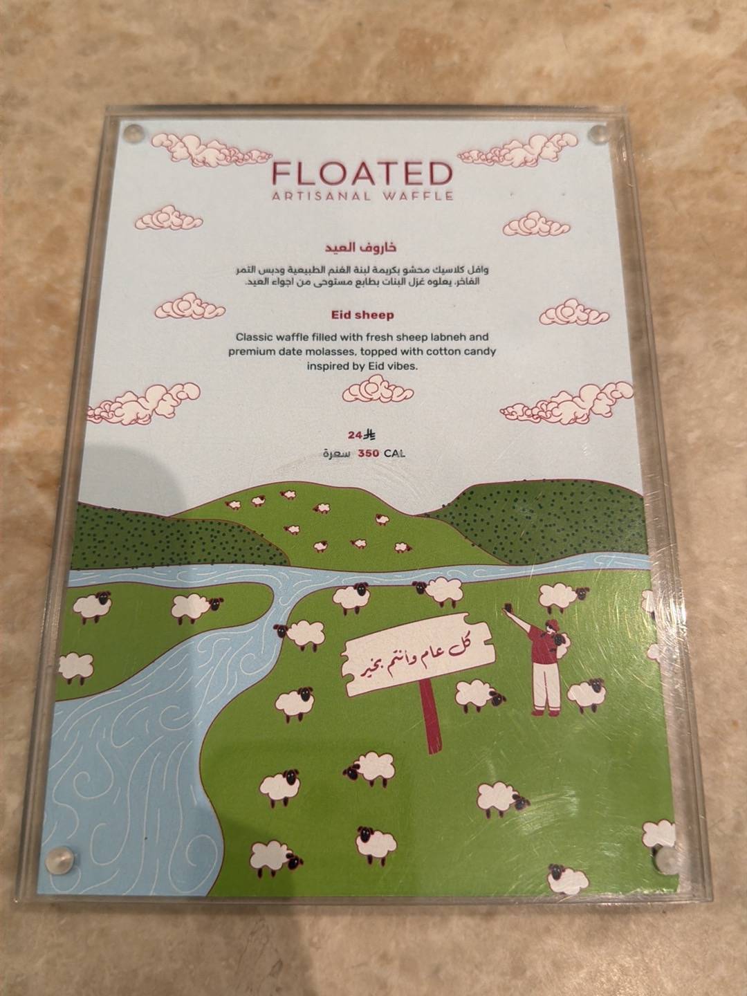 Floated فلوتد меню