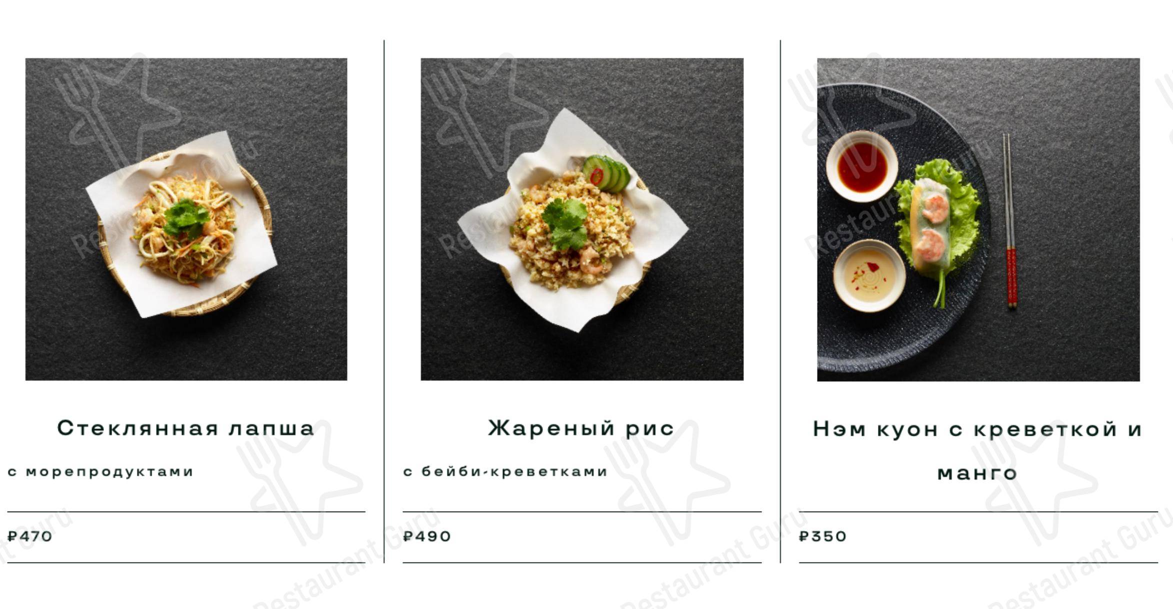 Меню ресторана Pho Viet
