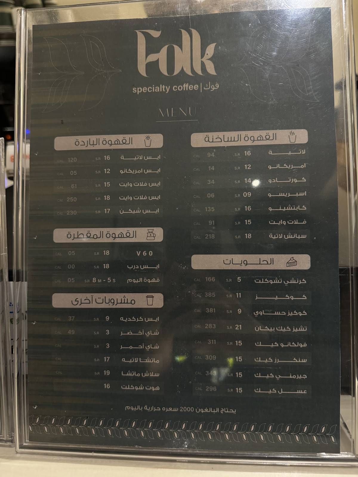 Folk coffee меню