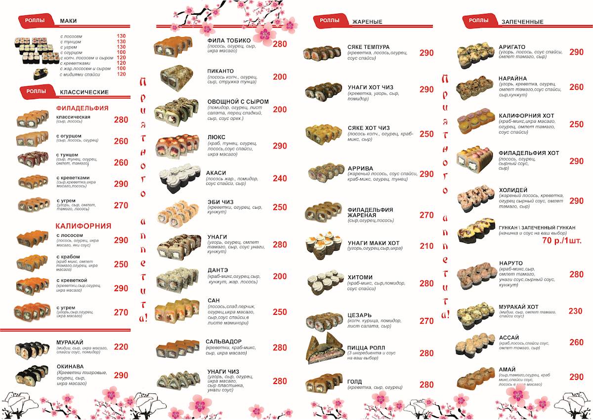 Food Gurman меню