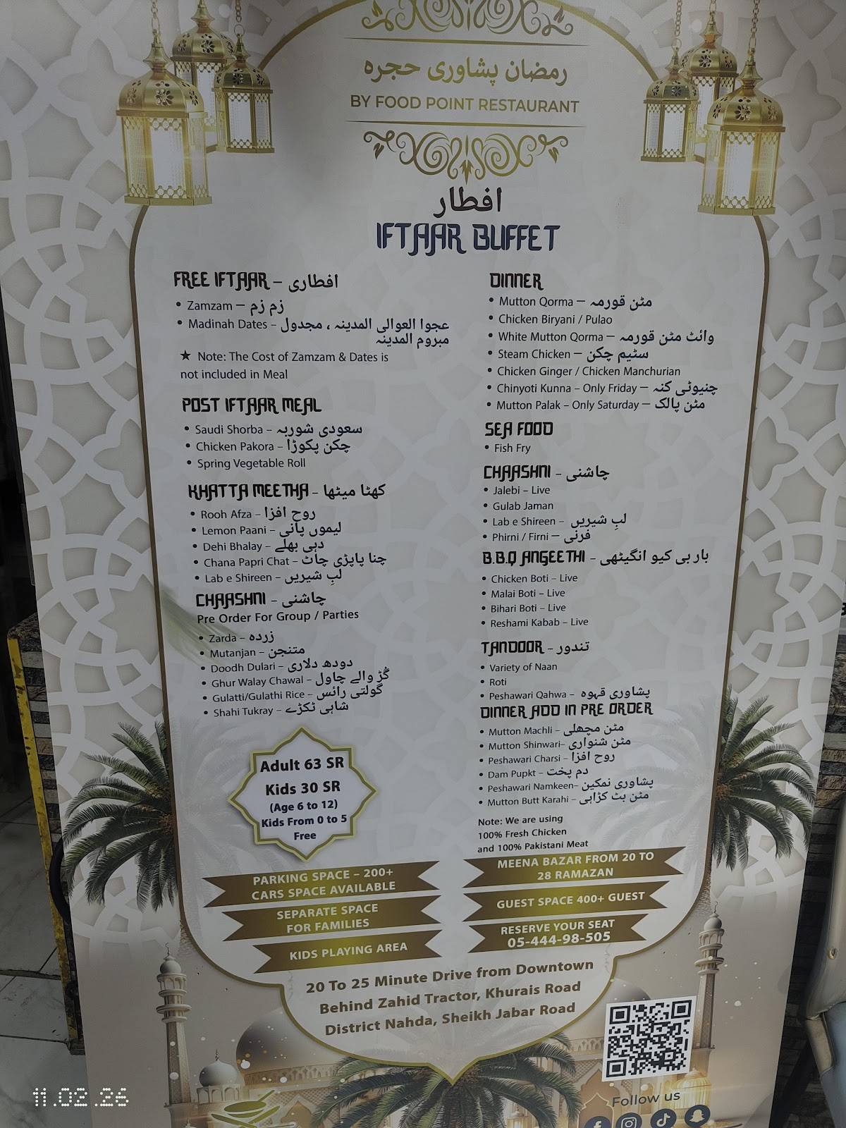 Food Point Restaurant меню