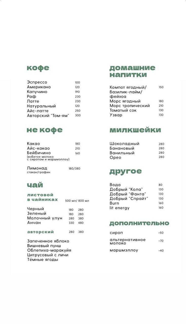 ФУД Поинт меню