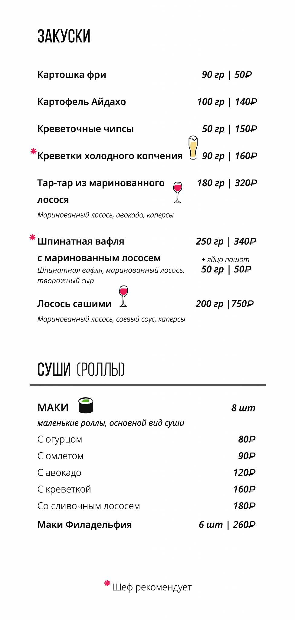 ФоRest меню