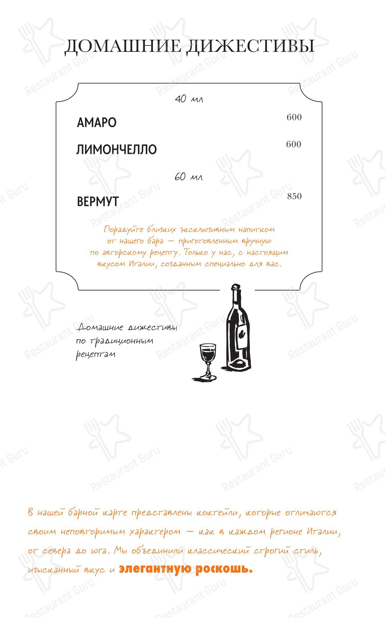 菜单 ресторана Fresa