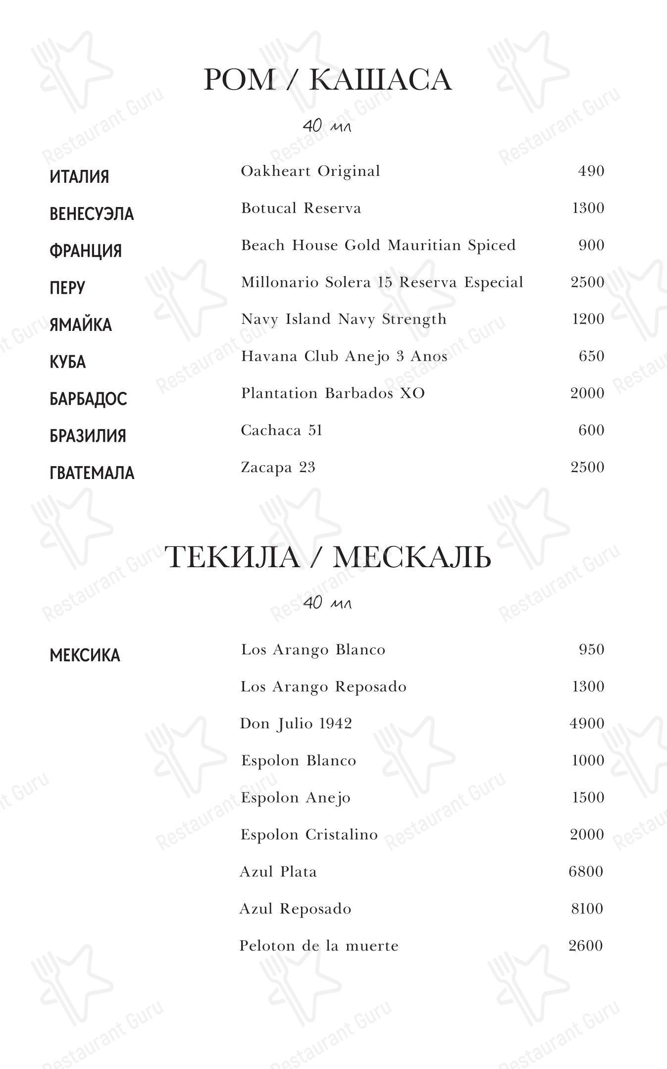 Меню ресторана Fresa - 菜单